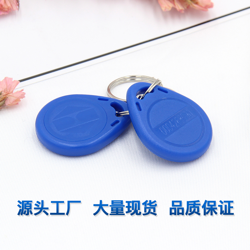 2號(hào)UID鑰匙扣UID復(fù)制鑰匙扣卡UID卡定做廠家2