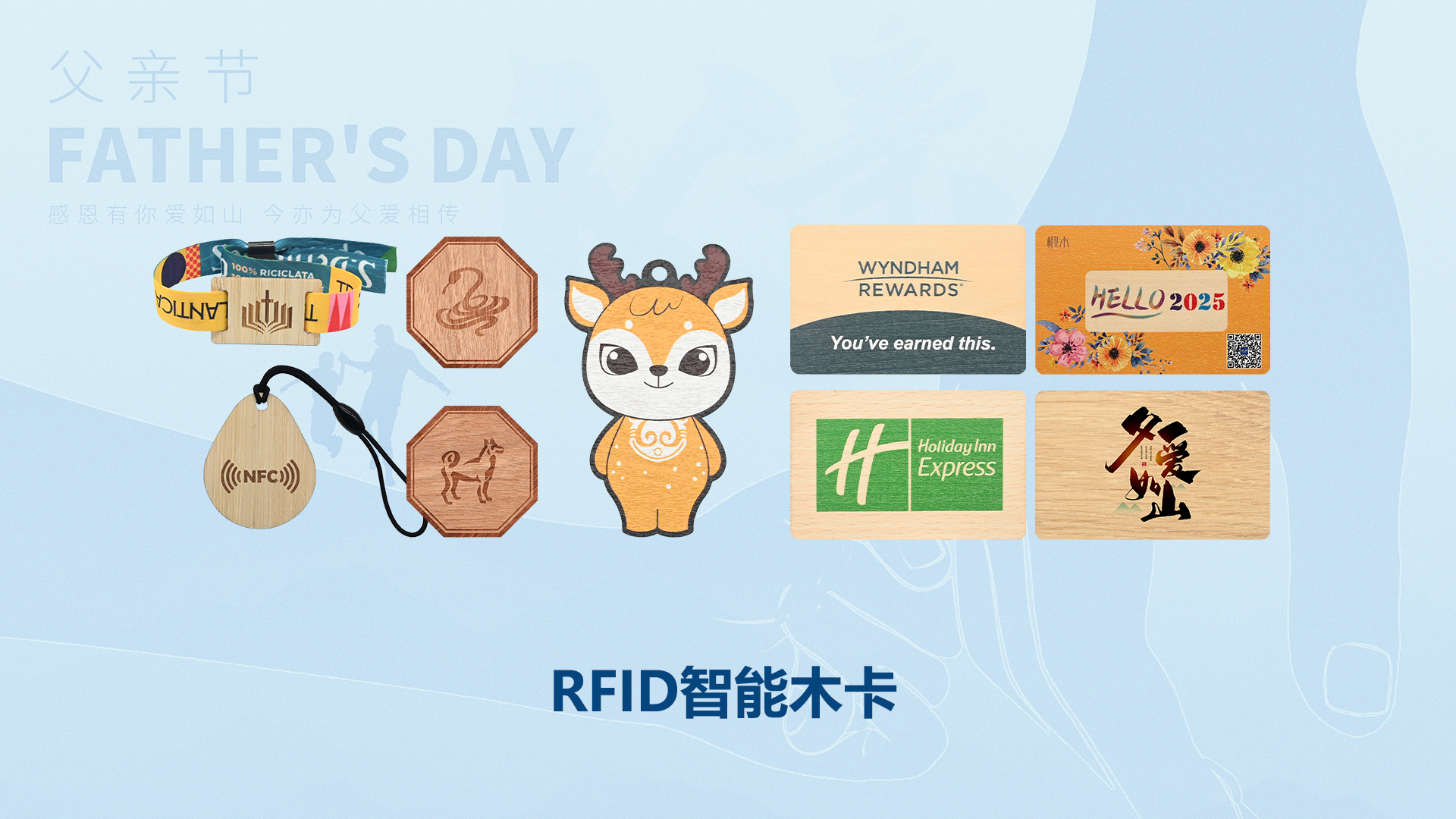 父愛如 “芯”，歲月留痕 —— 卡立方集團RFID智能卡工廠致敬我的超級英雄