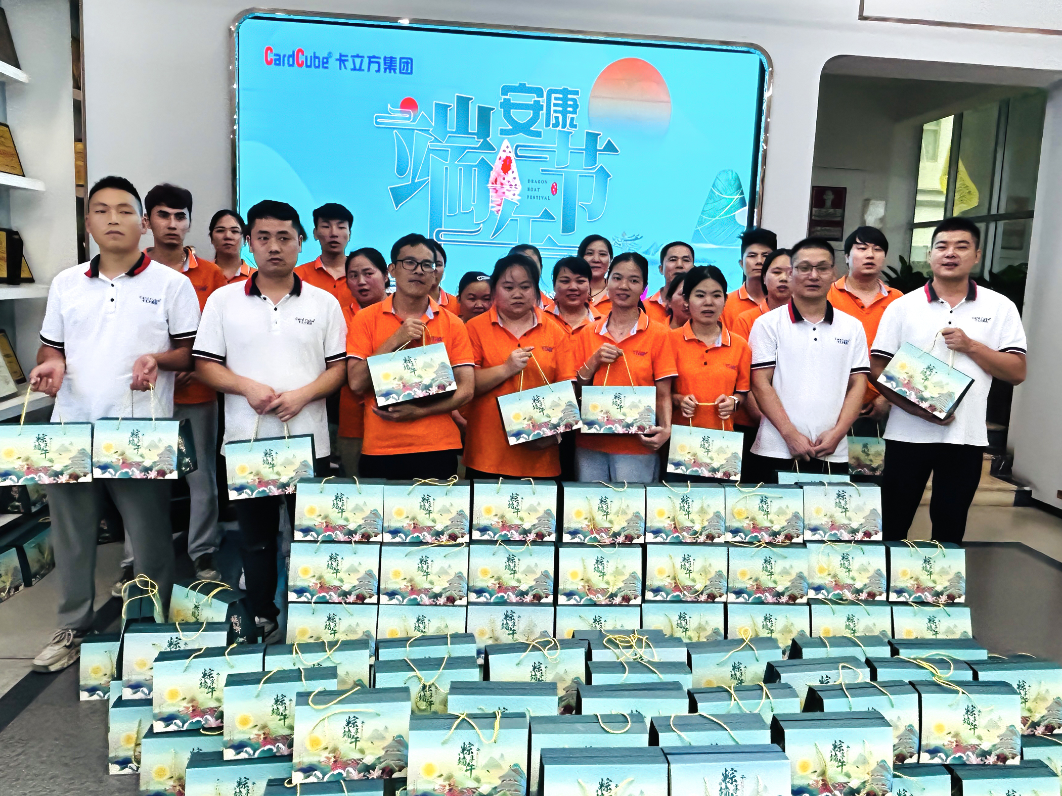 粽香情濃暖人心 卡立方集團RFID智能木卡工廠祝您端午安康