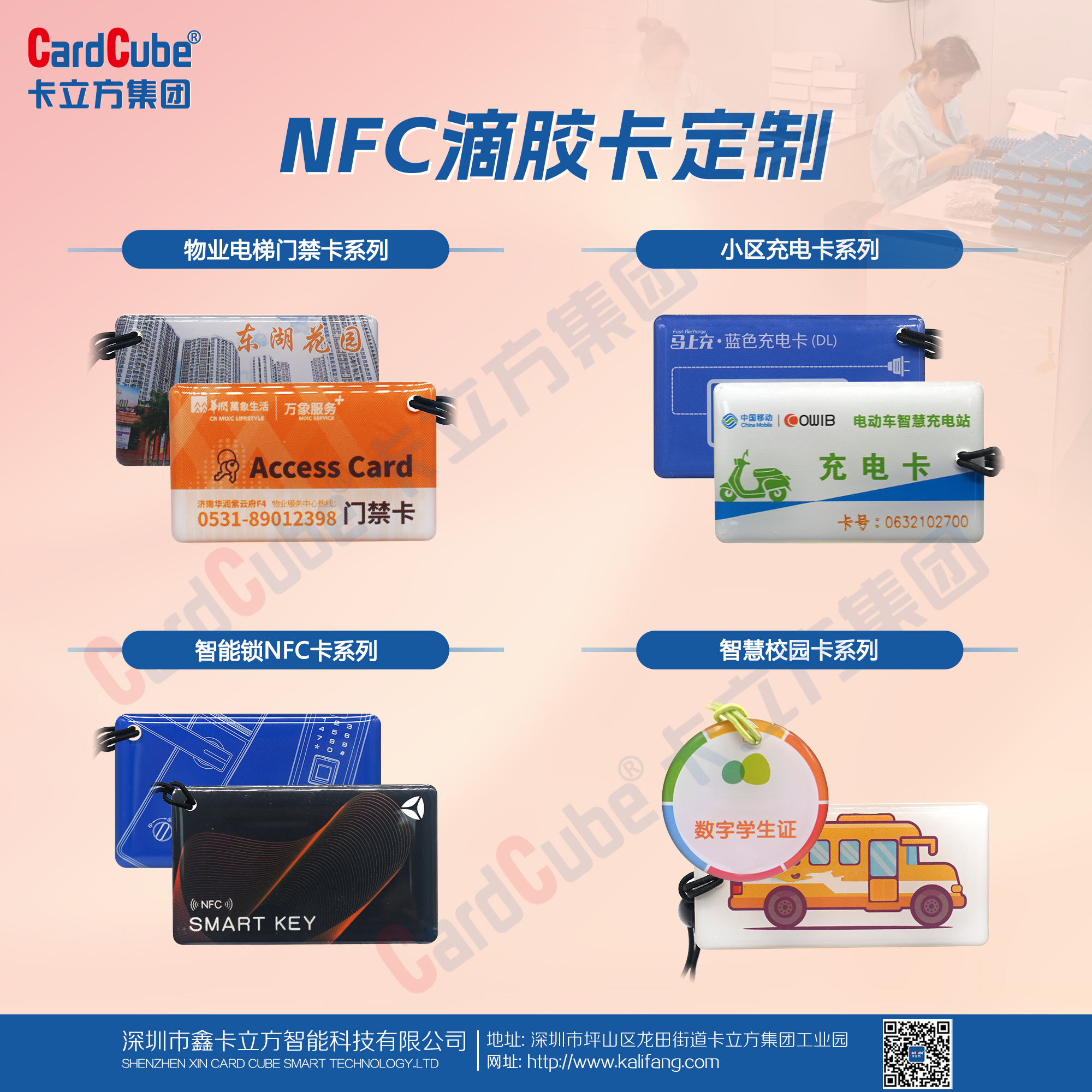15年匠心堅守！卡立方集團NFC滴膠卡定制受熱捧，品質(zhì)賦能多場景智慧生活