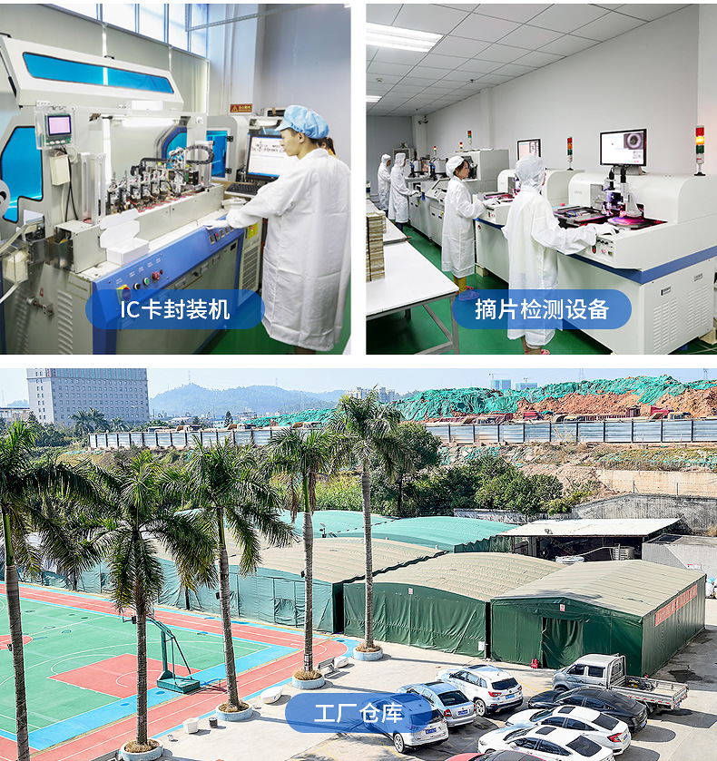 汽車充電樁ic卡生產9